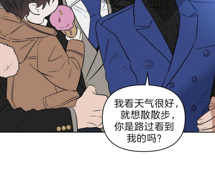 《吻我骗子(I+II+外传)》漫画最新章节第107话免费下拉式在线观看章节第【2】张图片