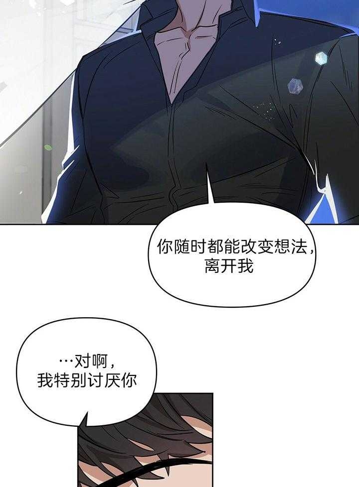 《吻我骗子(I+II+外传)》漫画最新章节第99话免费下拉式在线观看章节第【22】张图片