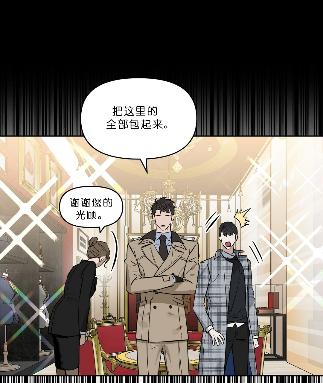 《吻我骗子(I+II+外传)》漫画最新章节第65话免费下拉式在线观看章节第【10】张图片