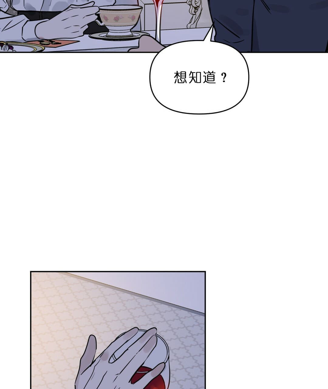 《吻我骗子(I+II+外传)》漫画最新章节第69话免费下拉式在线观看章节第【18】张图片