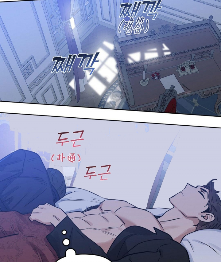 《吻我骗子(I+II+外传)》漫画最新章节第139话免费下拉式在线观看章节第【9】张图片