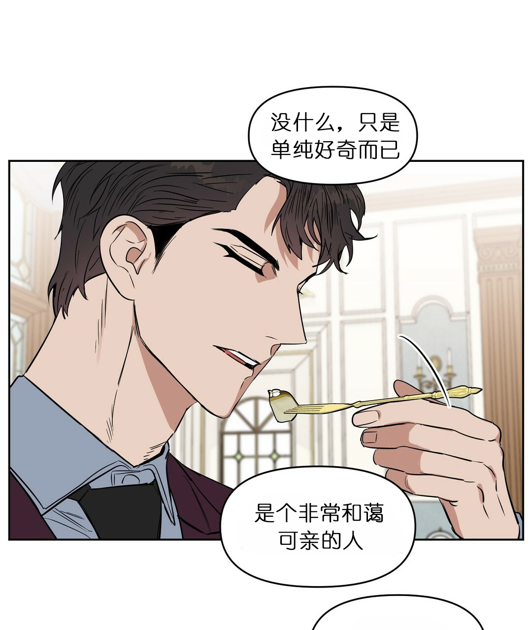 《吻我骗子(I+II+外传)》漫画最新章节第64话免费下拉式在线观看章节第【13】张图片