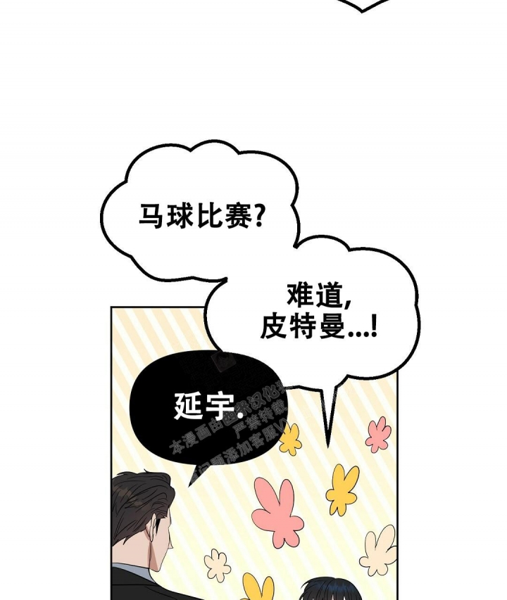 《吻我骗子(I+II+外传)》漫画最新章节第143话免费下拉式在线观看章节第【59】张图片