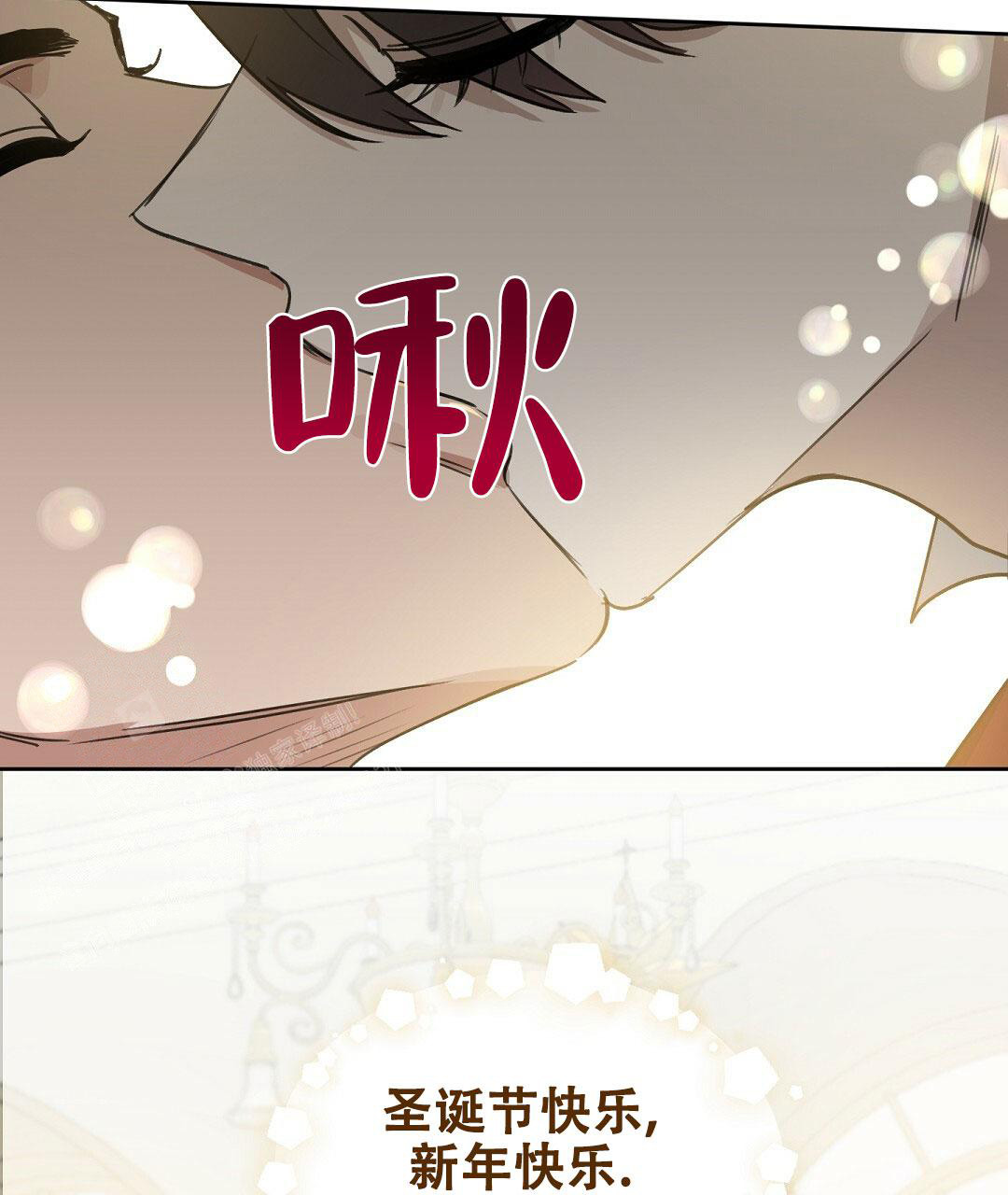 《吻我骗子(I+II+外传)》漫画最新章节第172话免费下拉式在线观看章节第【34】张图片