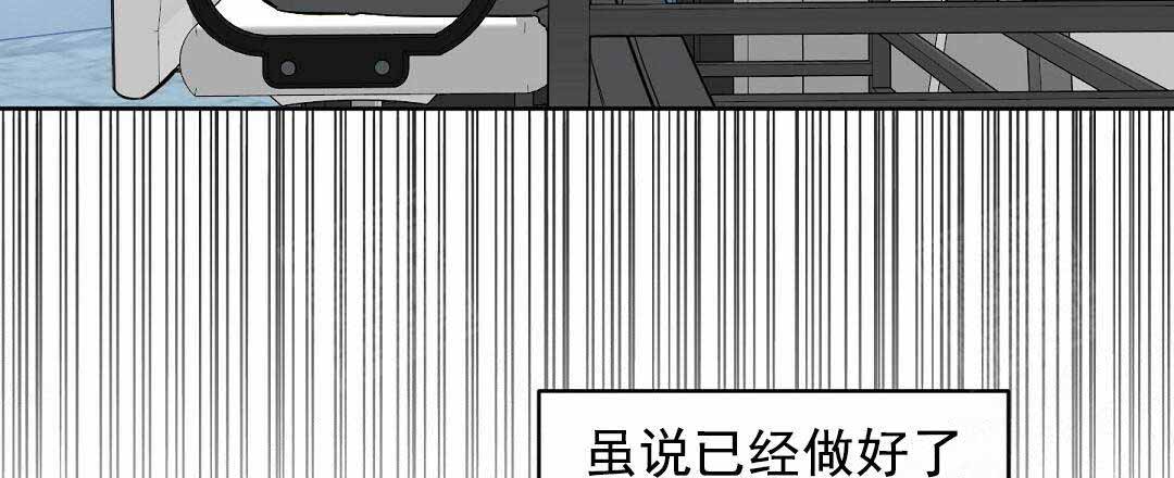 《吻我骗子(I+II+外传)》漫画最新章节第67话免费下拉式在线观看章节第【47】张图片