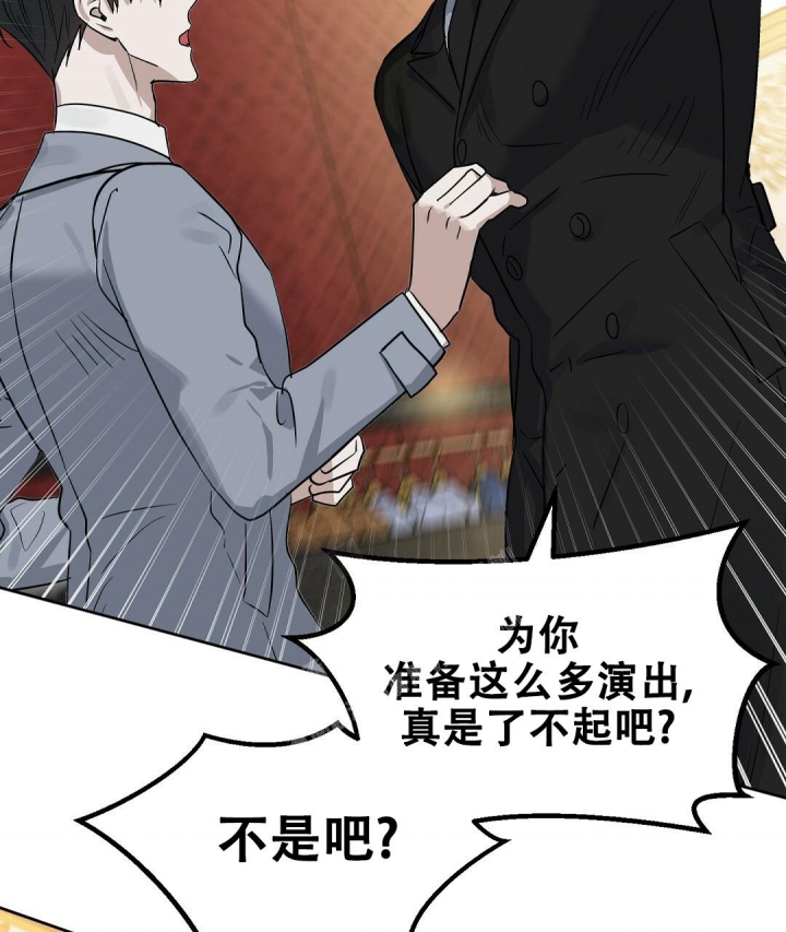 《吻我骗子(I+II+外传)》漫画最新章节第142话免费下拉式在线观看章节第【24】张图片