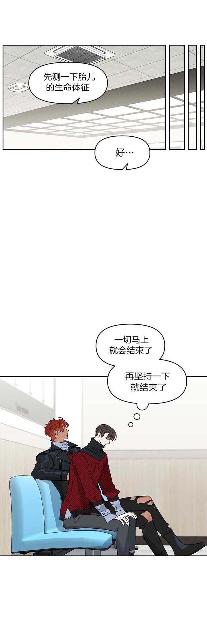 《吻我骗子(I+II+外传)》漫画最新章节第78话免费下拉式在线观看章节第【15】张图片