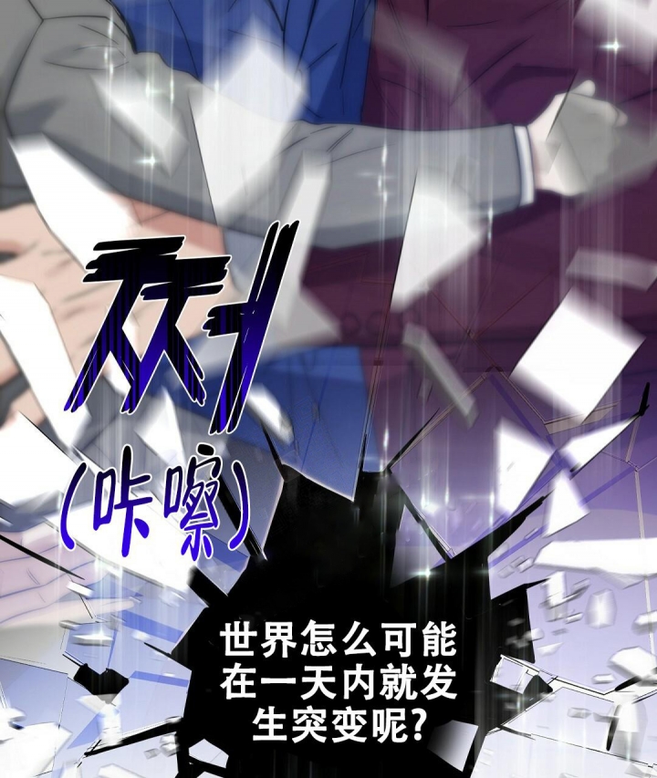 《吻我骗子(I+II+外传)》漫画最新章节第134话免费下拉式在线观看章节第【27】张图片