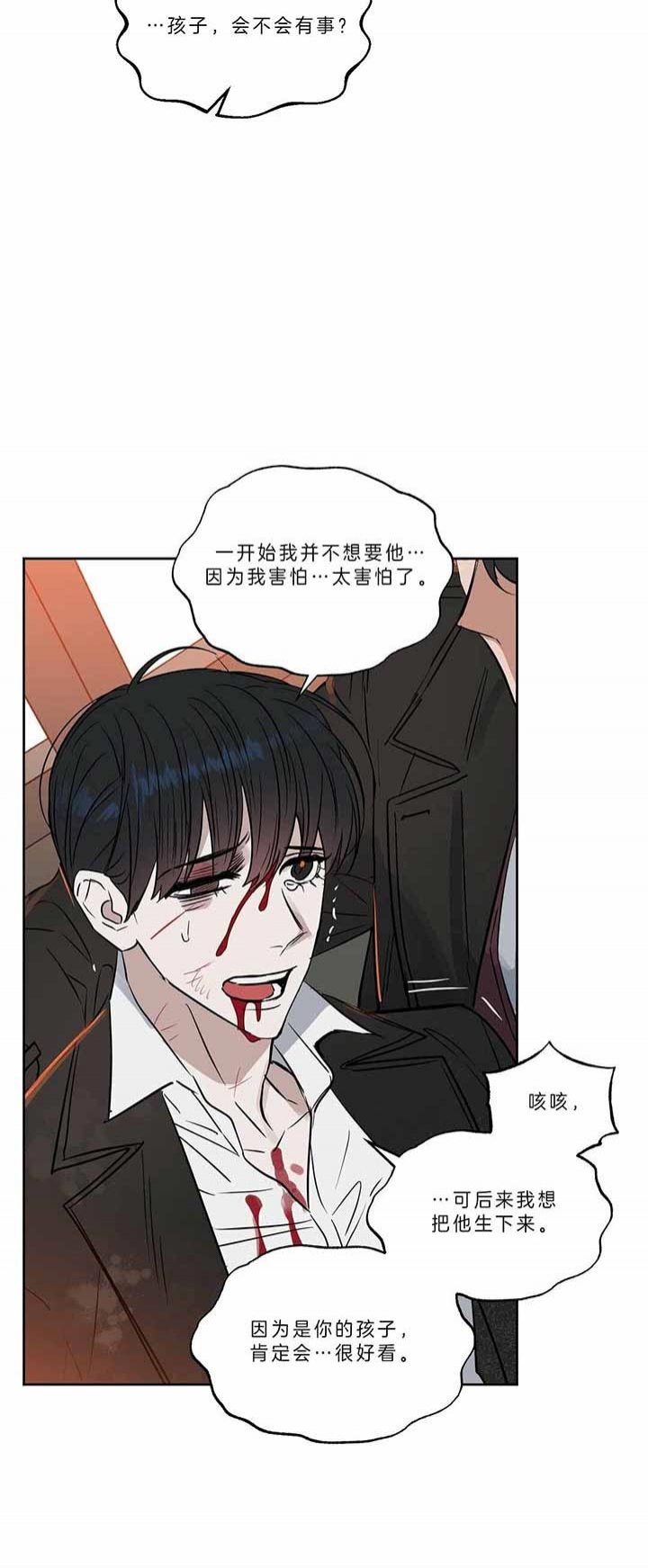 《吻我骗子(I+II+外传)》漫画最新章节第93话免费下拉式在线观看章节第【7】张图片