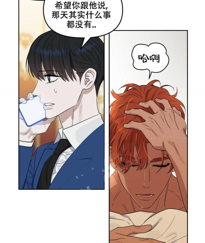 《吻我骗子(I+II+外传)》漫画最新章节第130话免费下拉式在线观看章节第【29】张图片