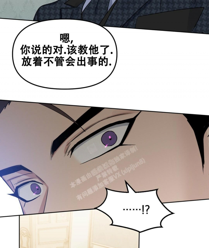 《吻我骗子(I+II+外传)》漫画最新章节第154话免费下拉式在线观看章节第【12】张图片