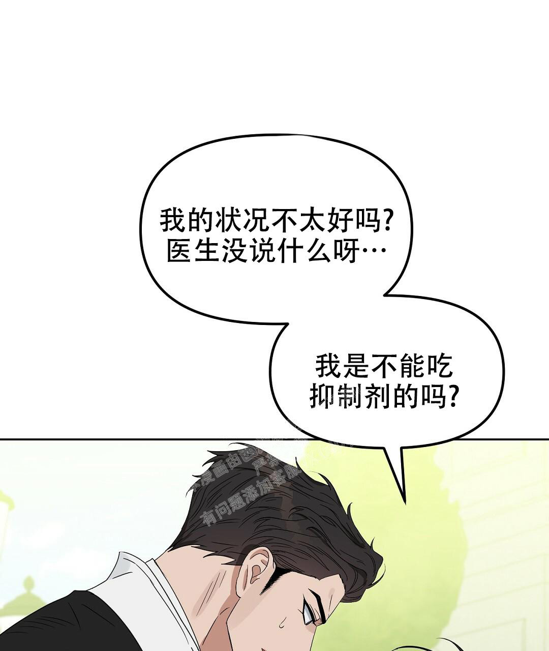 《吻我骗子(I+II+外传)》漫画最新章节第157话免费下拉式在线观看章节第【10】张图片