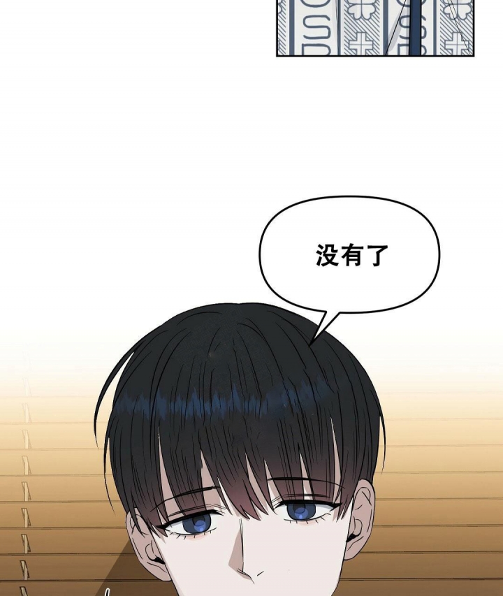 《吻我骗子(I+II+外传)》漫画最新章节第136话免费下拉式在线观看章节第【34】张图片