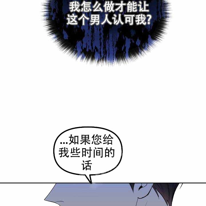 《吻我骗子(I+II+外传)》漫画最新章节第120话免费下拉式在线观看章节第【11】张图片