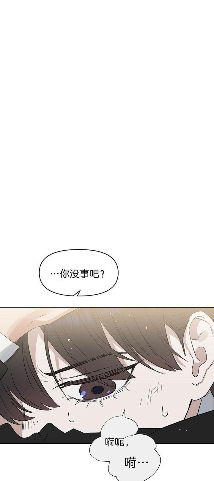 《吻我骗子(I+II+外传)》漫画最新章节第90话免费下拉式在线观看章节第【11】张图片