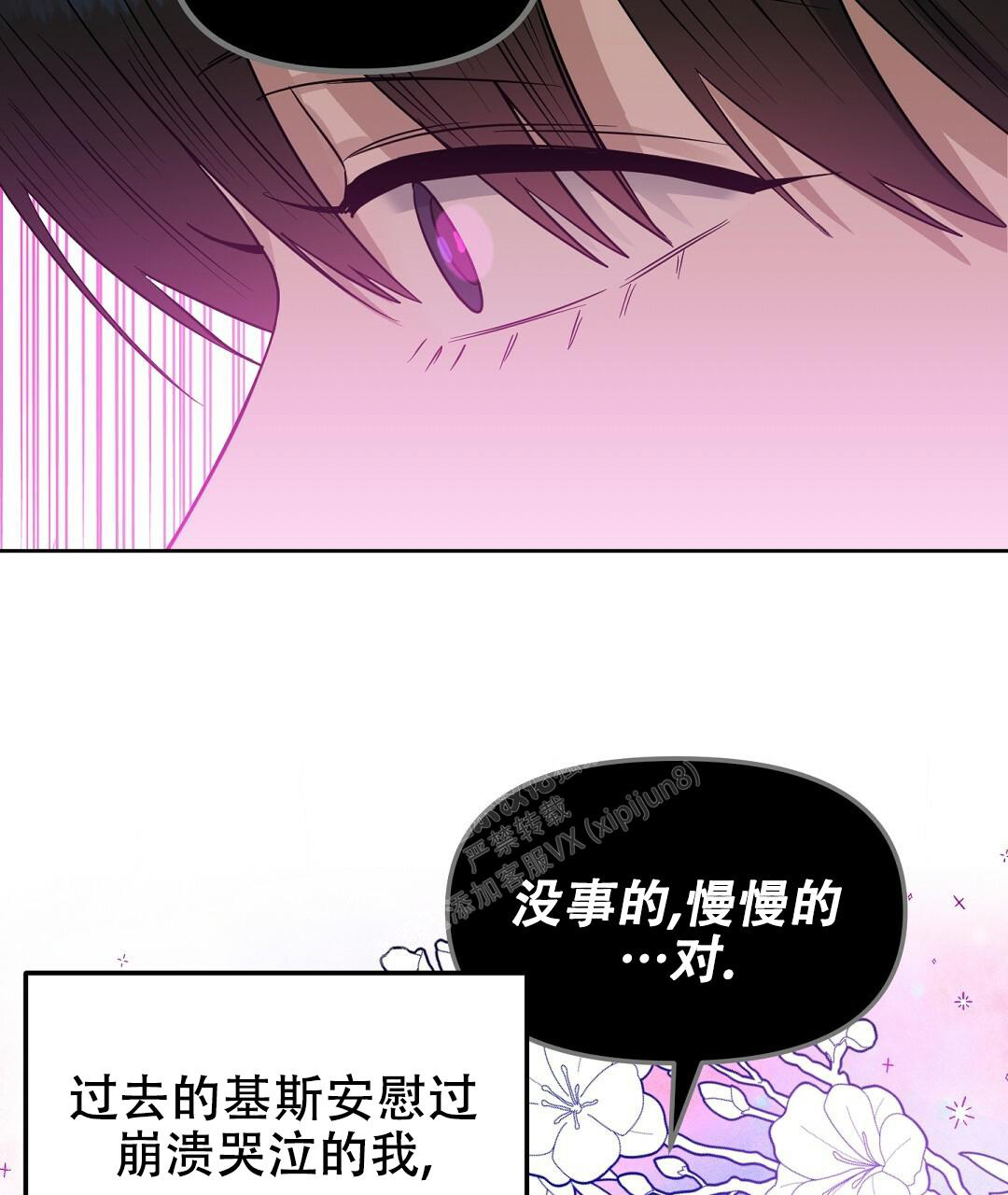 《吻我骗子(I+II+外传)》漫画最新章节第158话免费下拉式在线观看章节第【38】张图片