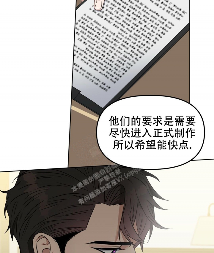 《吻我骗子(I+II+外传)》漫画最新章节第153话免费下拉式在线观看章节第【45】张图片