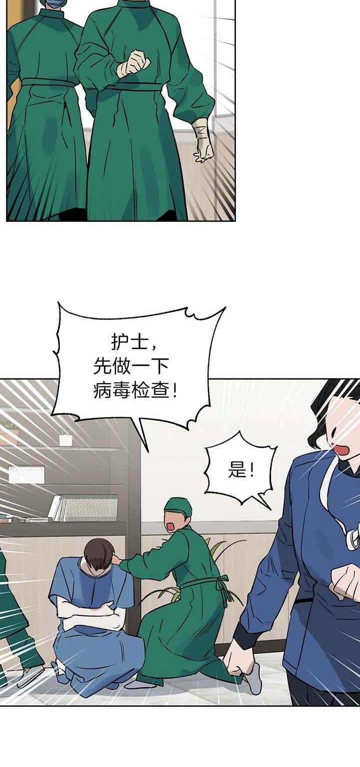 《吻我骗子(I+II+外传)》漫画最新章节第79话免费下拉式在线观看章节第【13】张图片