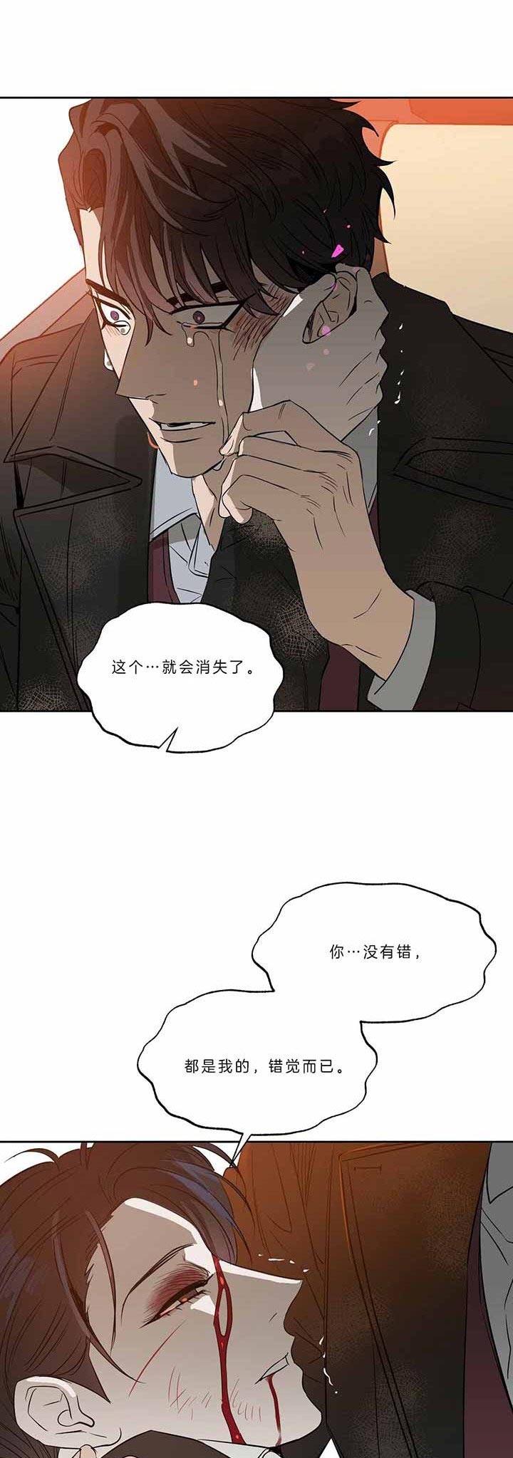 《吻我骗子(I+II+外传)》漫画最新章节第94话免费下拉式在线观看章节第【1】张图片