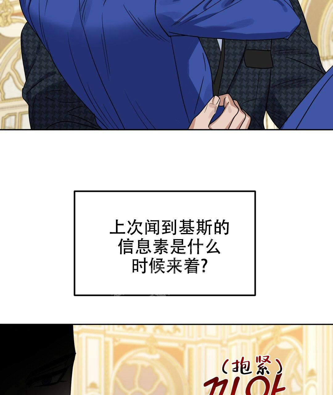 《吻我骗子(I+II+外传)》漫画最新章节第161话免费下拉式在线观看章节第【55】张图片