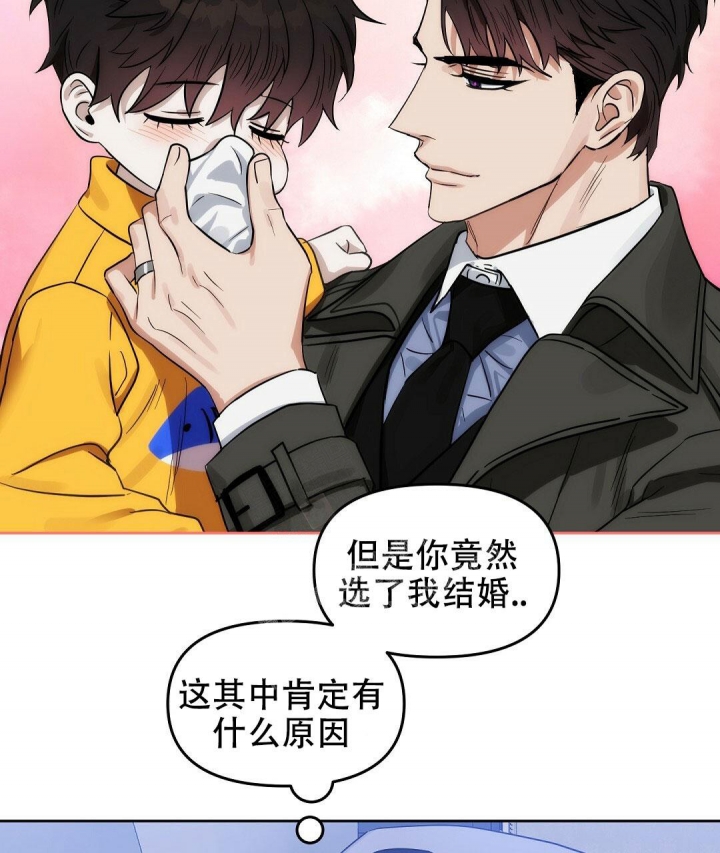 《吻我骗子(I+II+外传)》漫画最新章节第138话免费下拉式在线观看章节第【54】张图片