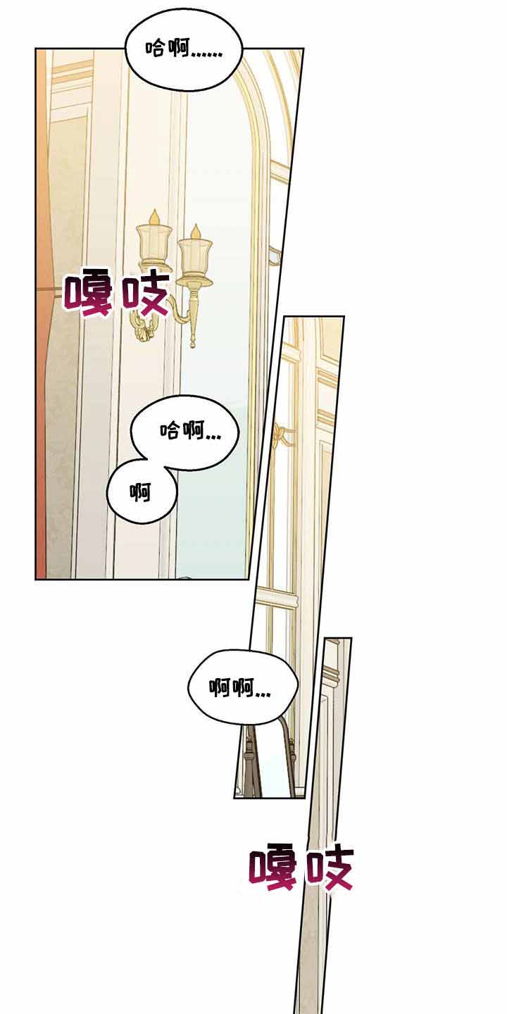 《吻我骗子(I+II+外传)》漫画最新章节第155话免费下拉式在线观看章节第【7】张图片