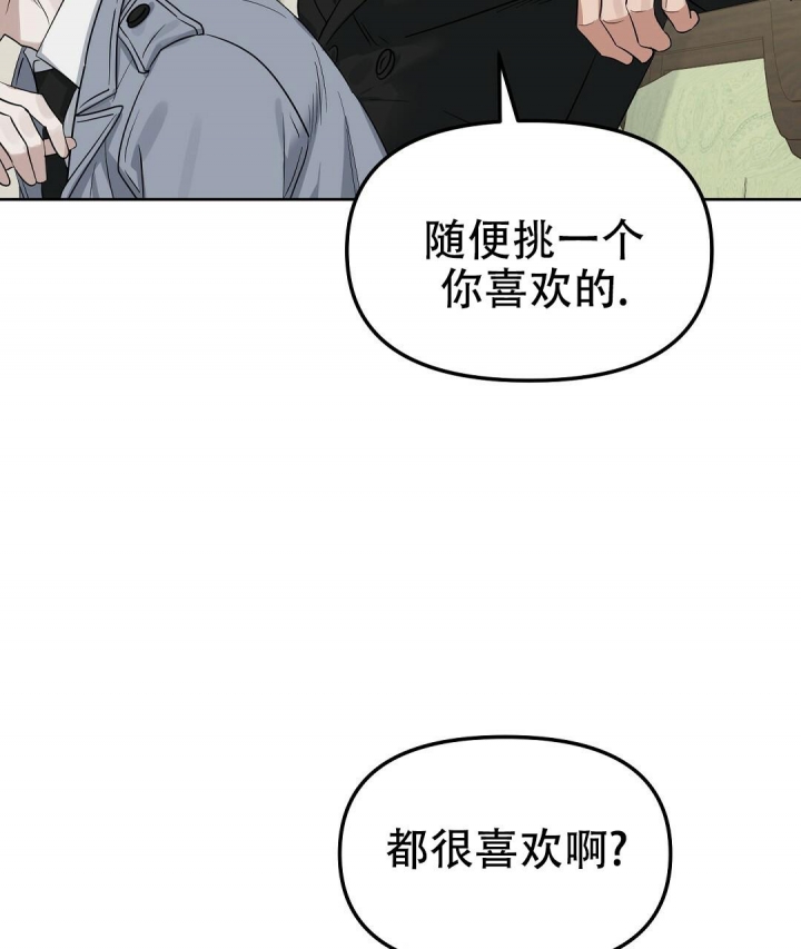 《吻我骗子(I+II+外传)》漫画最新章节第140话免费下拉式在线观看章节第【41】张图片