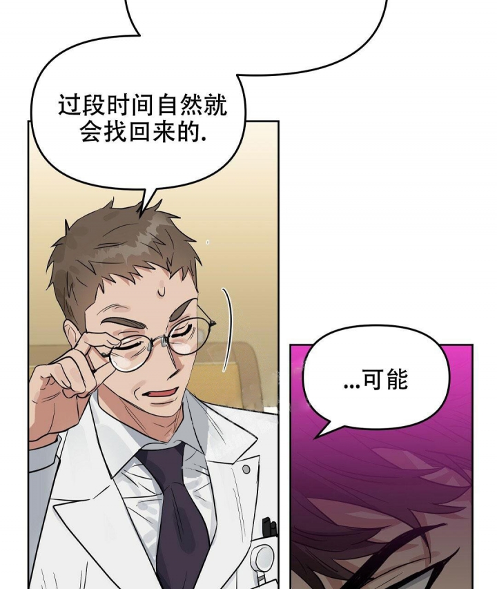 《吻我骗子(I+II+外传)》漫画最新章节第133话免费下拉式在线观看章节第【7】张图片