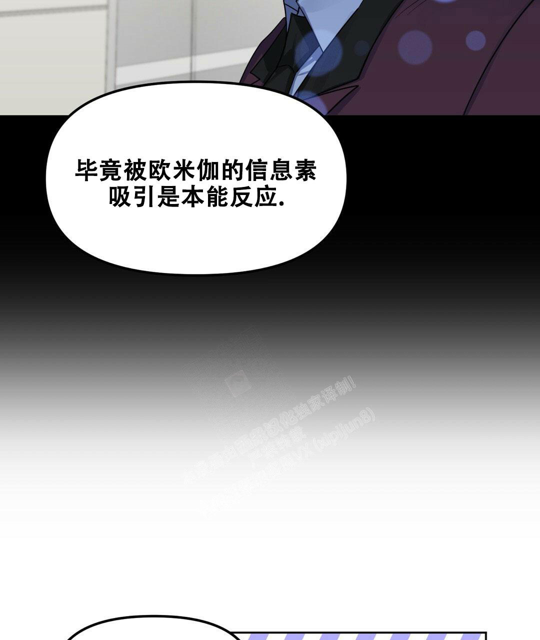 《吻我骗子(I+II+外传)》漫画最新章节第161话免费下拉式在线观看章节第【13】张图片