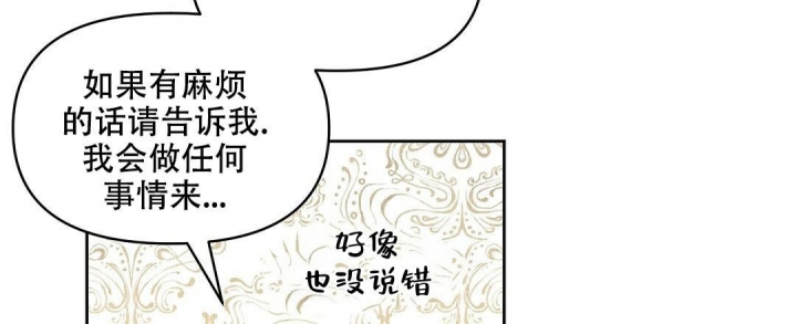 《吻我骗子(I+II+外传)》漫画最新章节第130话免费下拉式在线观看章节第【25】张图片