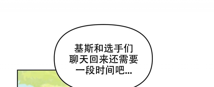 《吻我骗子(I+II+外传)》漫画最新章节第145话免费下拉式在线观看章节第【40】张图片