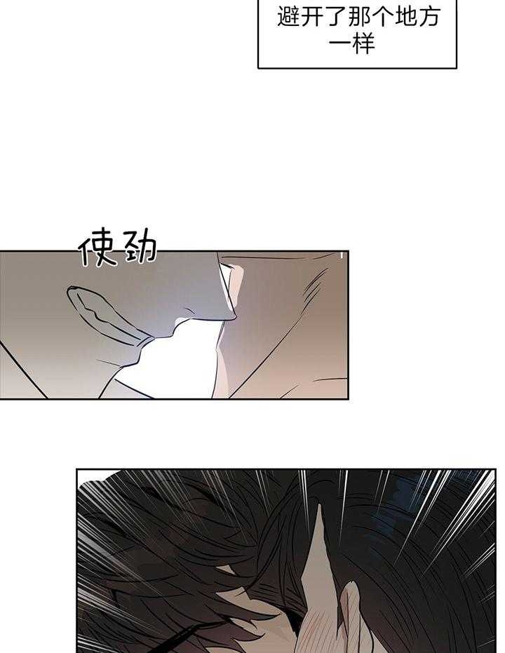 《吻我骗子(I+II+外传)》漫画最新章节第101话免费下拉式在线观看章节第【11】张图片