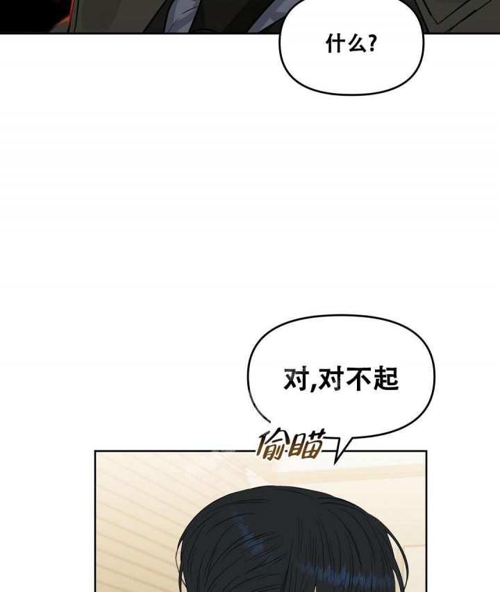 《吻我骗子(I+II+外传)》漫画最新章节第136话免费下拉式在线观看章节第【43】张图片