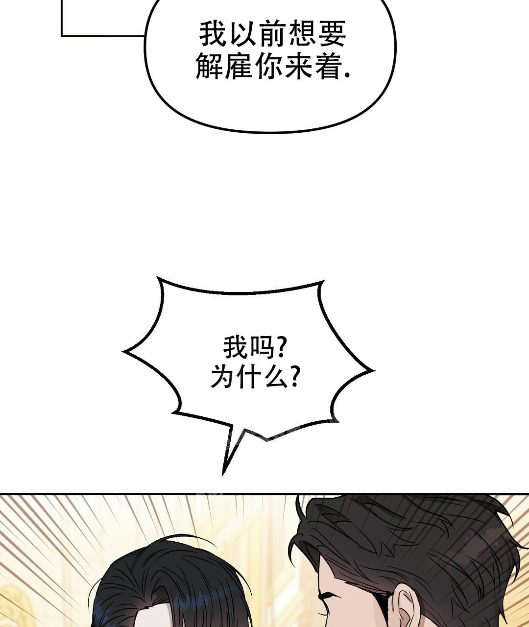 《吻我骗子(I+II+外传)》漫画最新章节第160话免费下拉式在线观看章节第【36】张图片