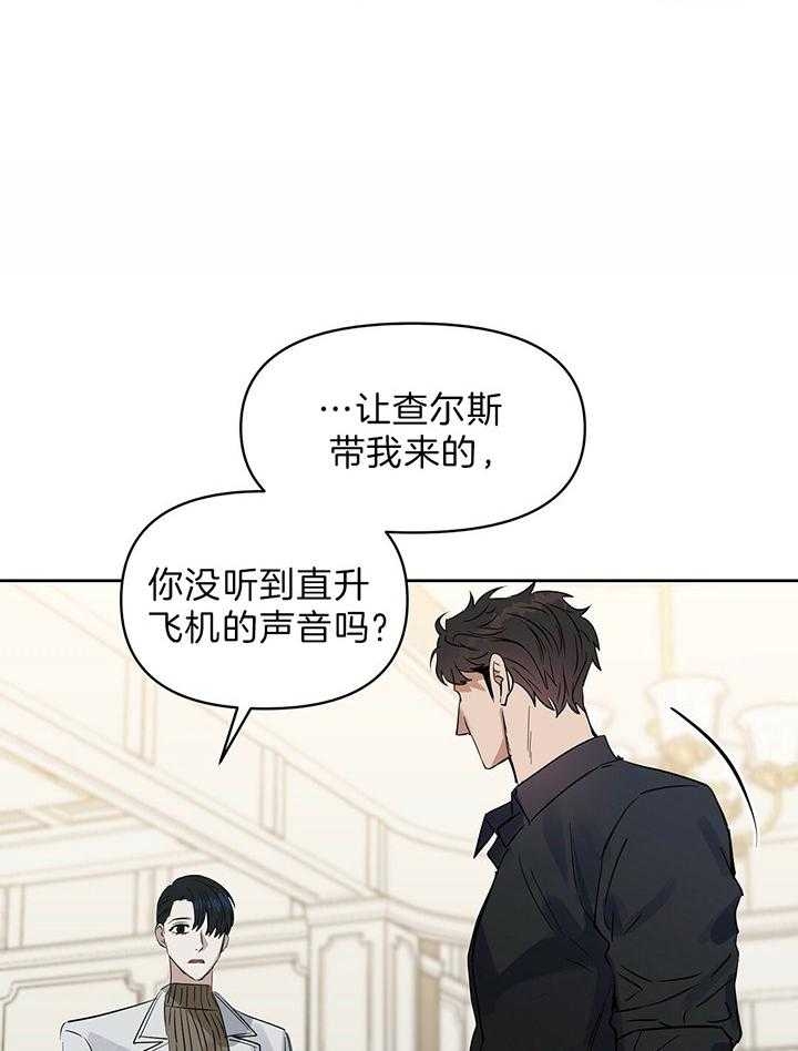 《吻我骗子(I+II+外传)》漫画最新章节第99话免费下拉式在线观看章节第【3】张图片