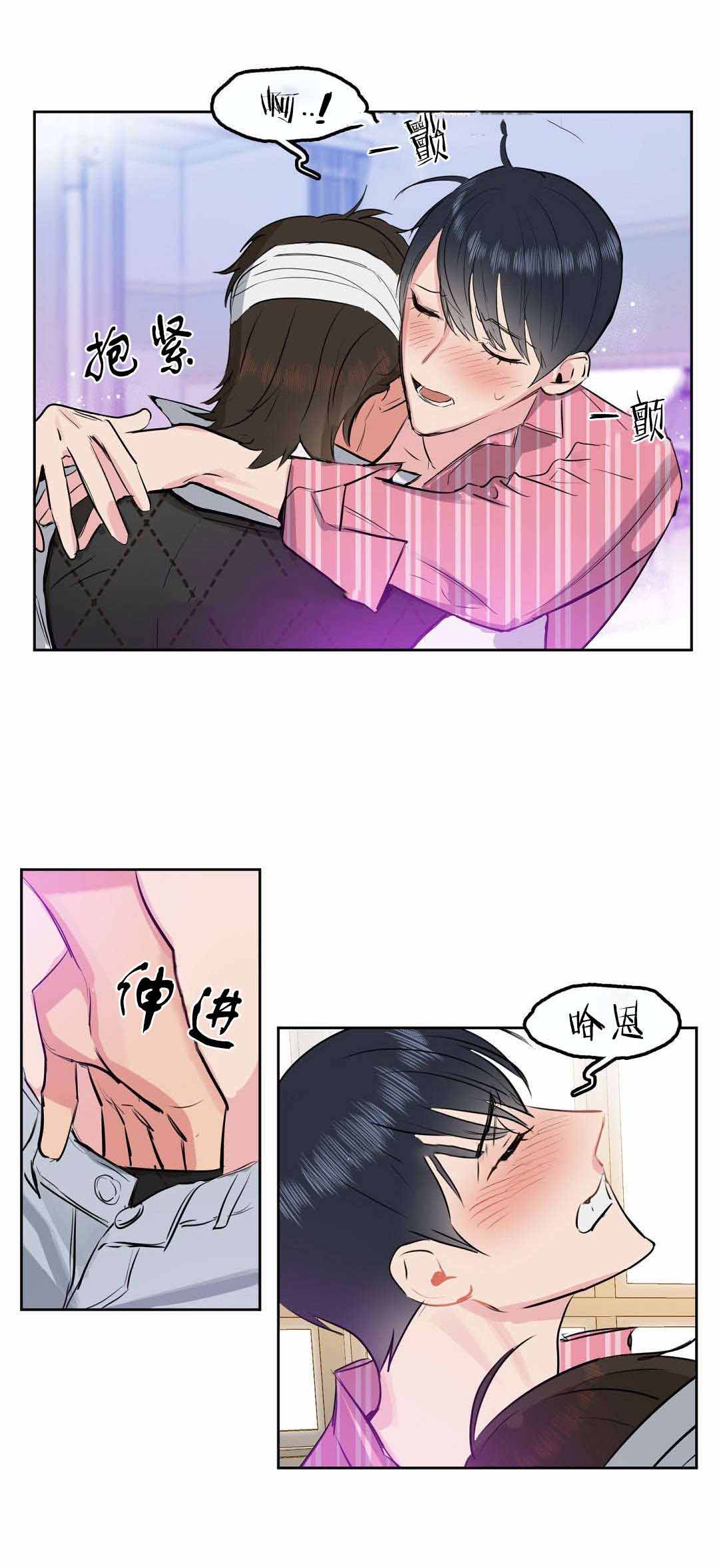 《吻我骗子(I+II+外传)》漫画最新章节第4话免费下拉式在线观看章节第【8】张图片