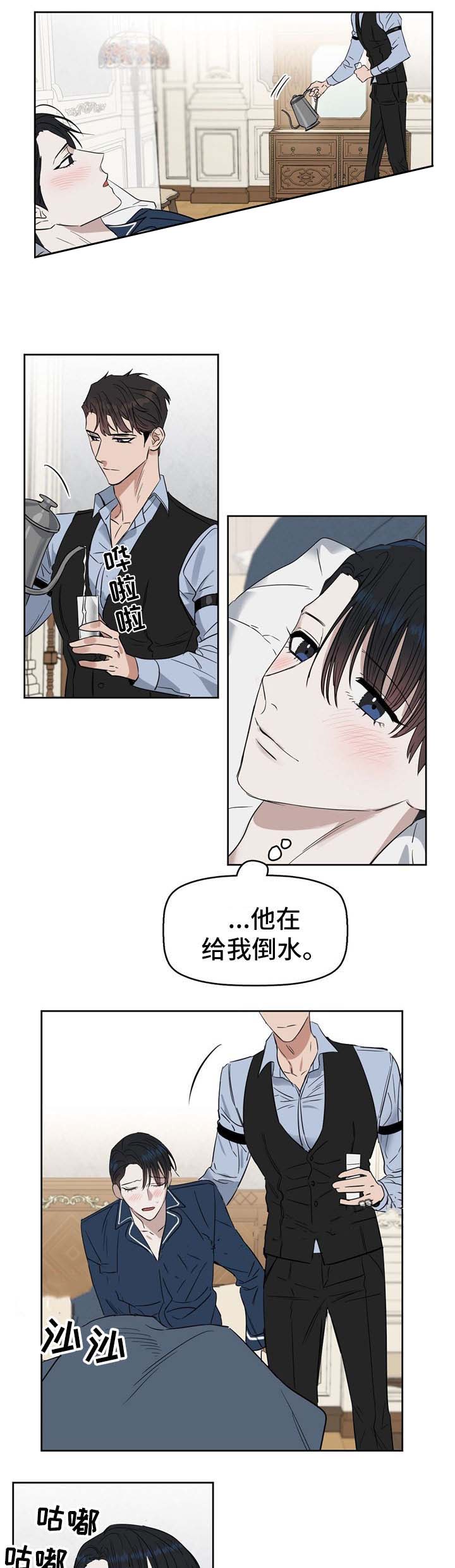 《吻我骗子(I+II+外传)》漫画最新章节第47话免费下拉式在线观看章节第【5】张图片