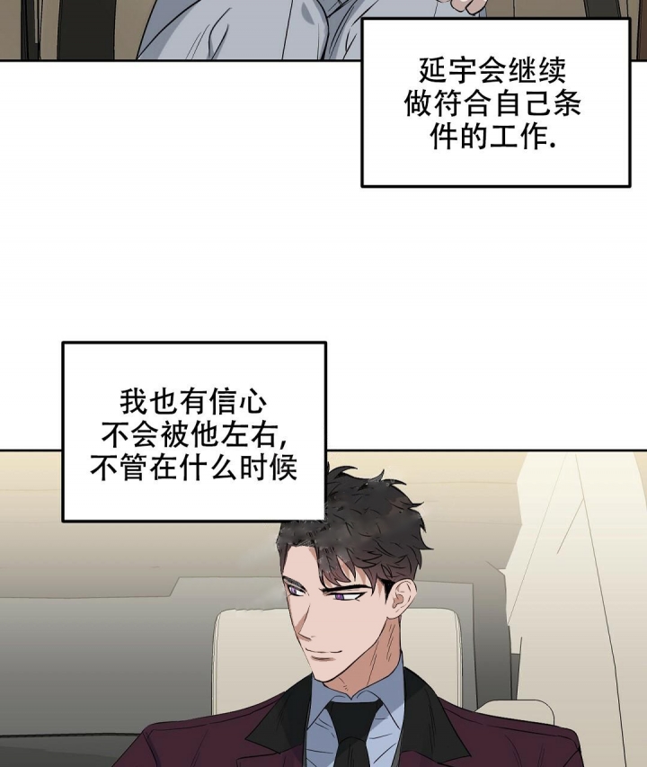 《吻我骗子(I+II+外传)》漫画最新章节第124话免费下拉式在线观看章节第【41】张图片