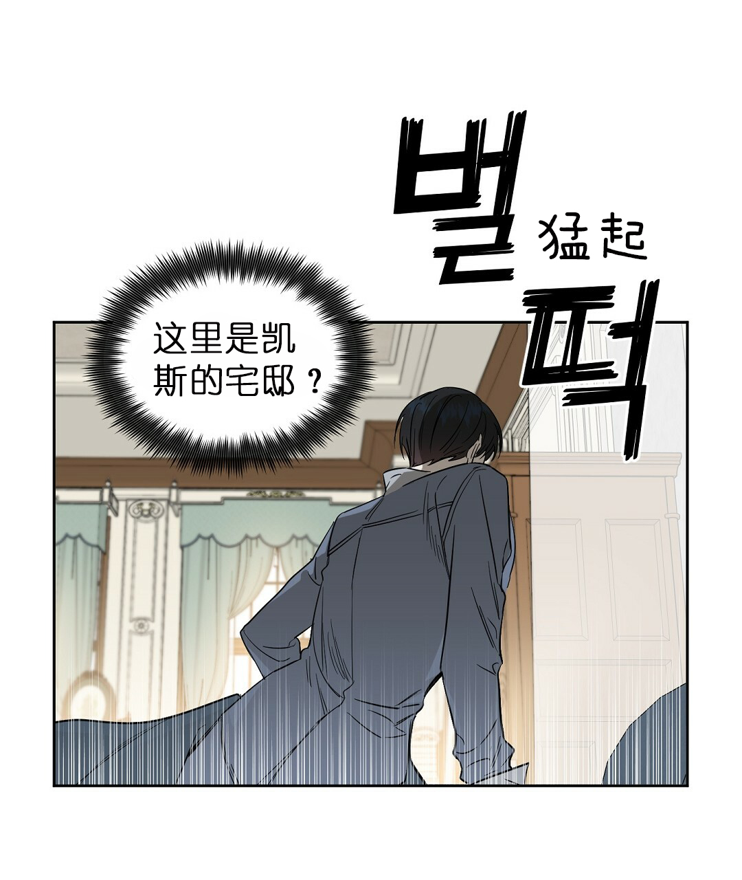 《吻我骗子(I+II+外传)》漫画最新章节第62话免费下拉式在线观看章节第【4】张图片