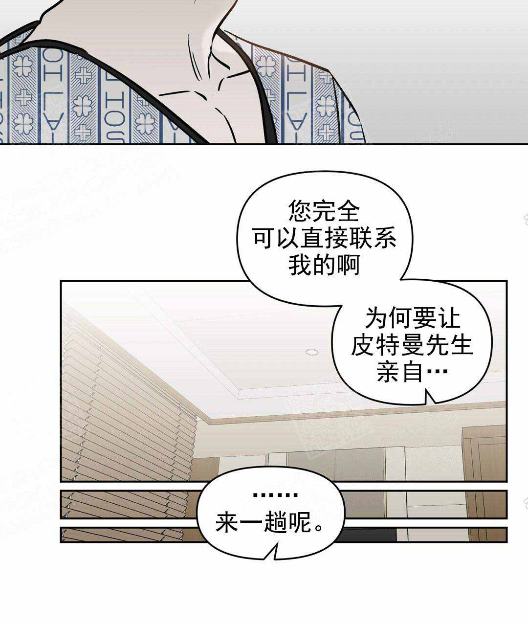 《吻我骗子(I+II+外传)》漫画最新章节第67话免费下拉式在线观看章节第【55】张图片