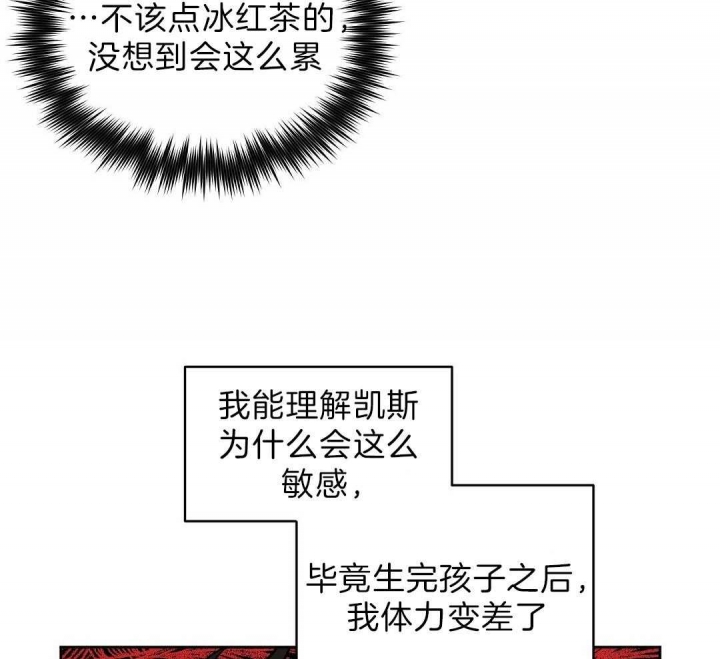 《吻我骗子(I+II+外传)》漫画最新章节第106话免费下拉式在线观看章节第【26】张图片