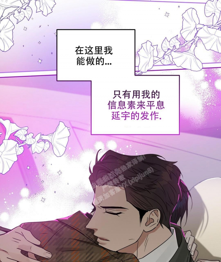 《吻我骗子(I+II+外传)》漫画最新章节第147话免费下拉式在线观看章节第【14】张图片