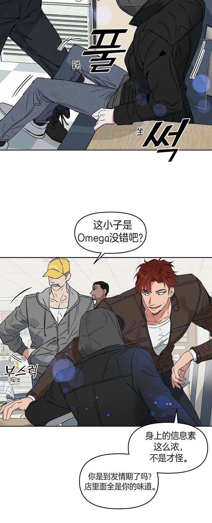 《吻我骗子(I+II+外传)》漫画最新章节第75话免费下拉式在线观看章节第【8】张图片