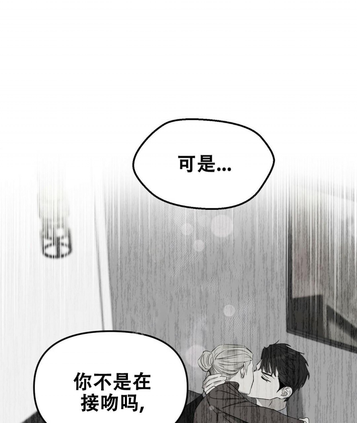 《吻我骗子(I+II+外传)》漫画最新章节第142话免费下拉式在线观看章节第【36】张图片