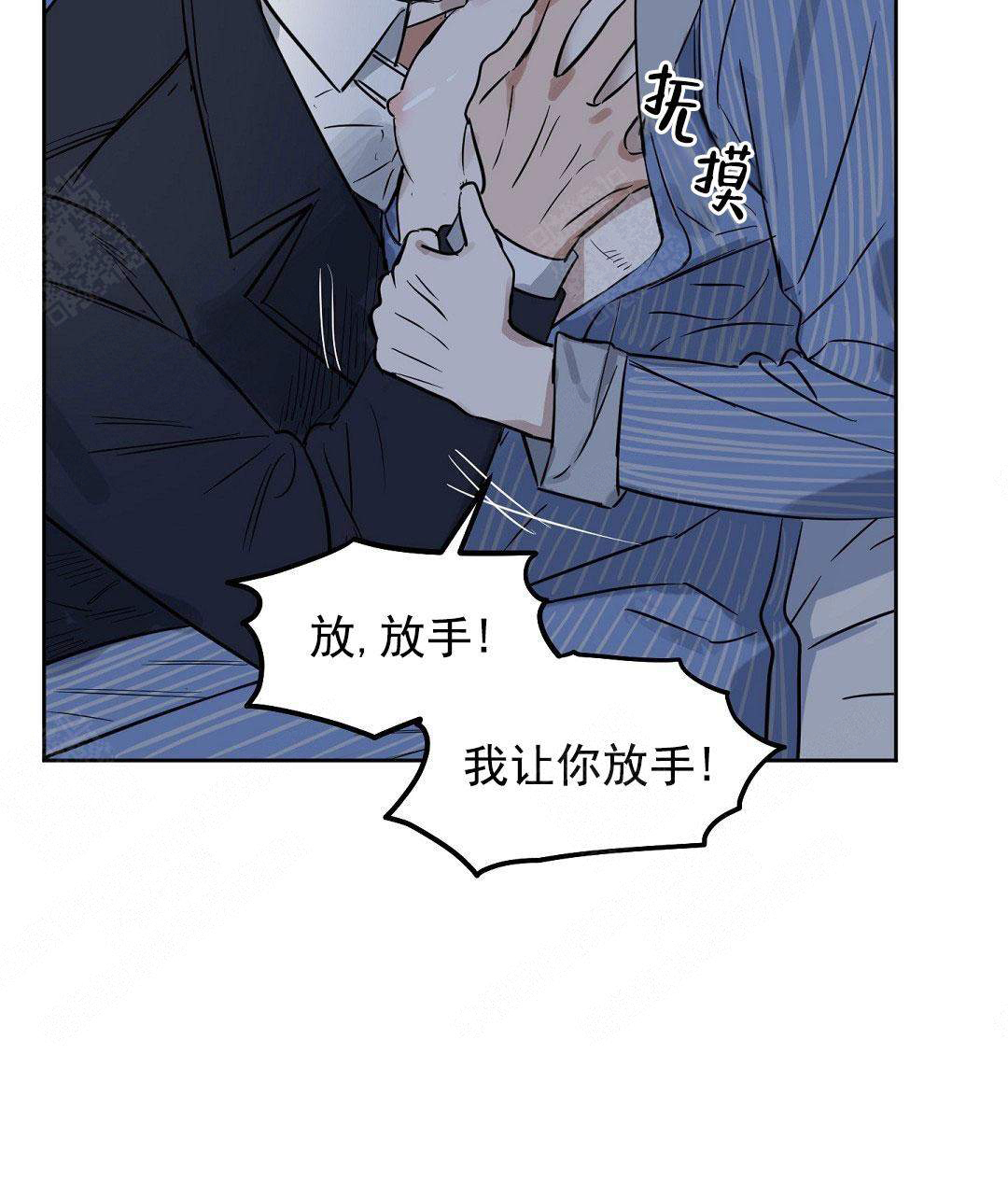 《吻我骗子(I+II+外传)》漫画最新章节第55话免费下拉式在线观看章节第【41】张图片