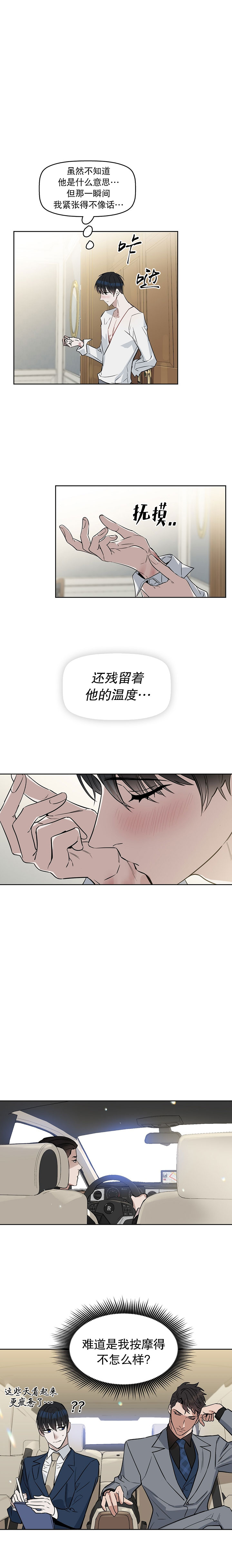 《吻我骗子(I+II+外传)》漫画最新章节第23话免费下拉式在线观看章节第【2】张图片