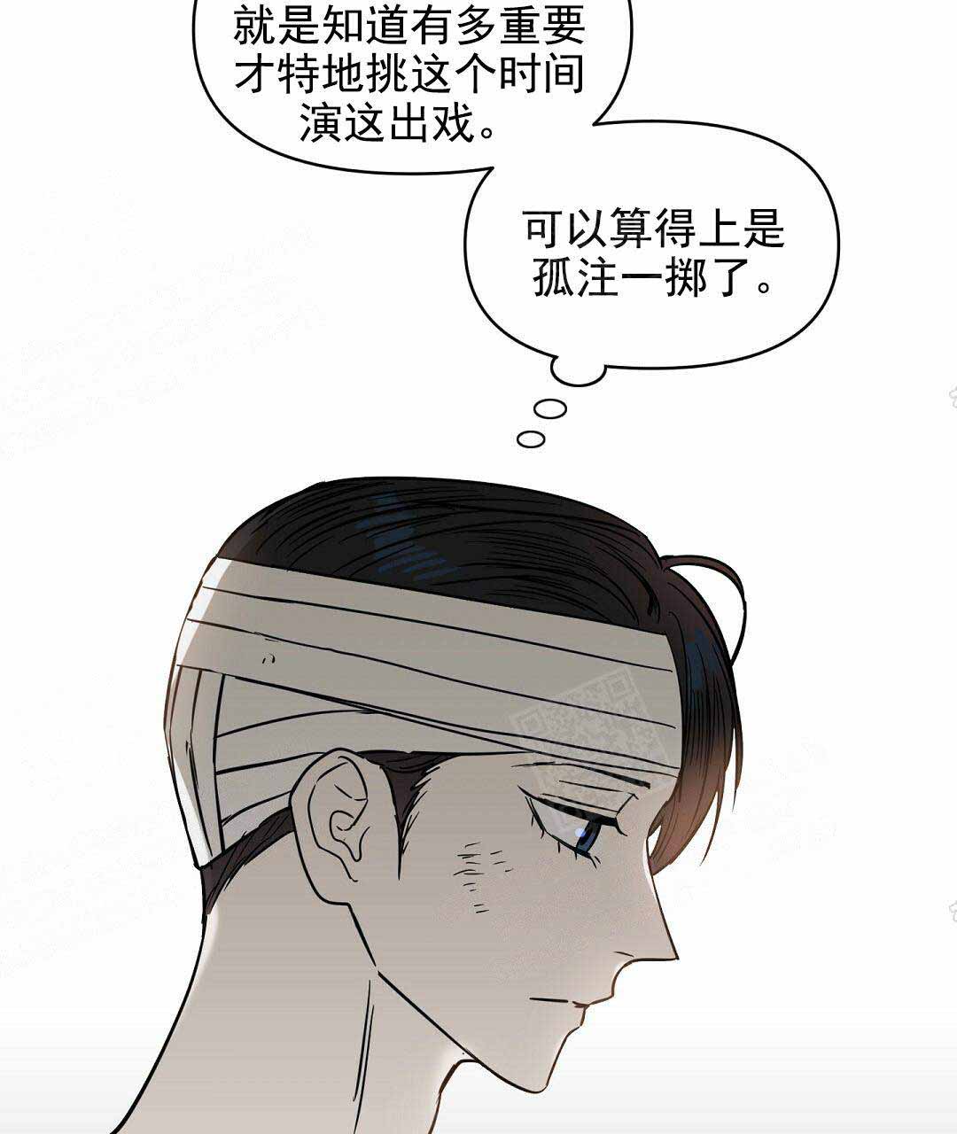 《吻我骗子(I+II+外传)》漫画最新章节第67话免费下拉式在线观看章节第【54】张图片