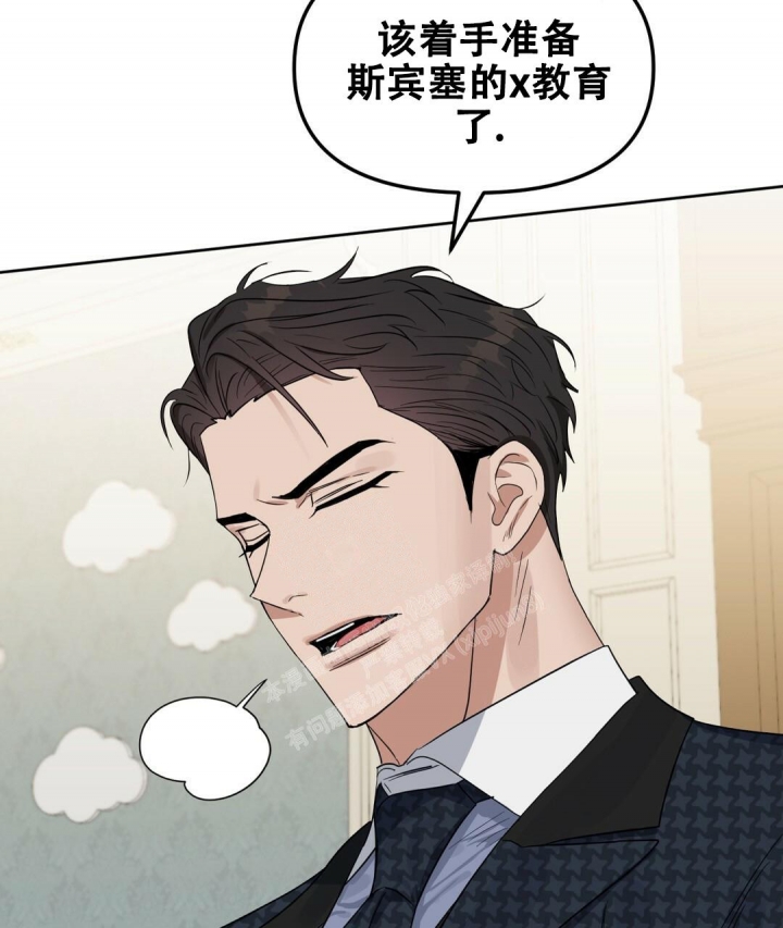 《吻我骗子(I+II+外传)》漫画最新章节第154话免费下拉式在线观看章节第【11】张图片