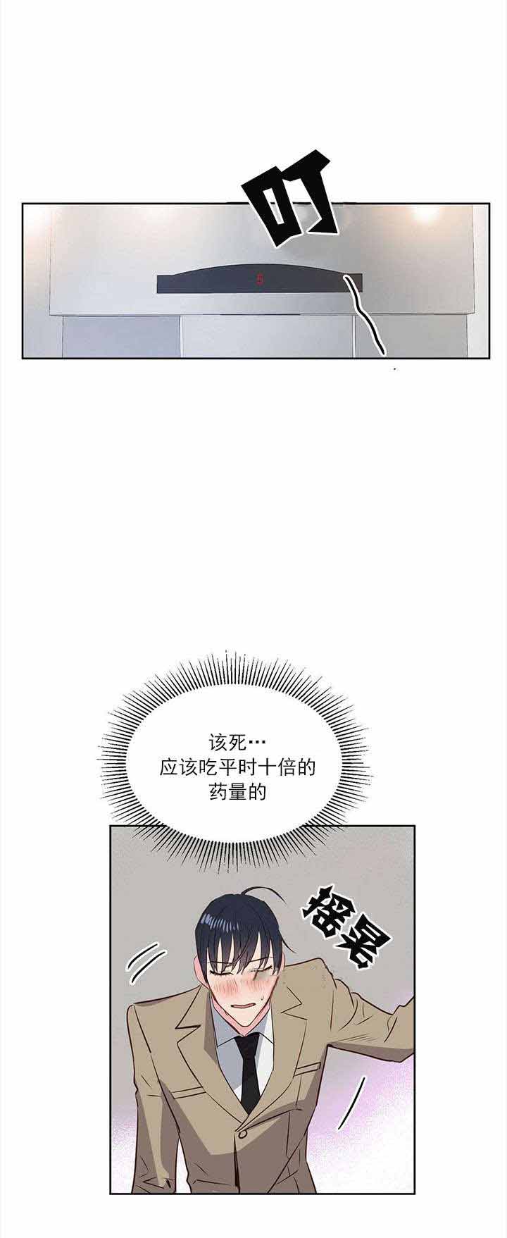 《吻我骗子(I+II+外传)》漫画最新章节第6话免费下拉式在线观看章节第【9】张图片