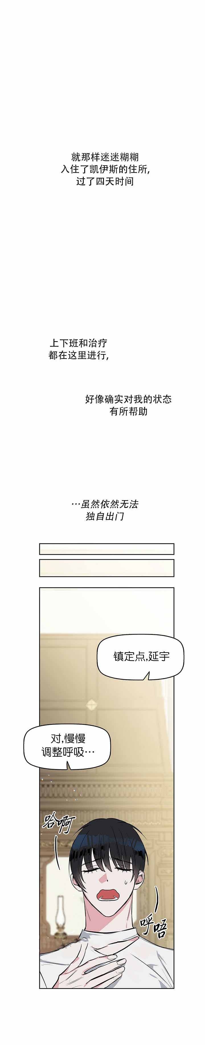 《吻我骗子(I+II+外传)》漫画最新章节第16话免费下拉式在线观看章节第【1】张图片